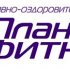 Планета Фитнес Балтийская