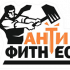 Антифитнес