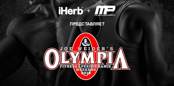 Mr Olympia 2018 - анонс трансляции