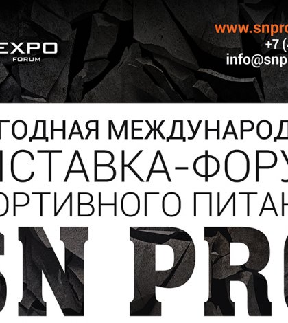 Самые красивые фитнес-модели на SN PRO 2016